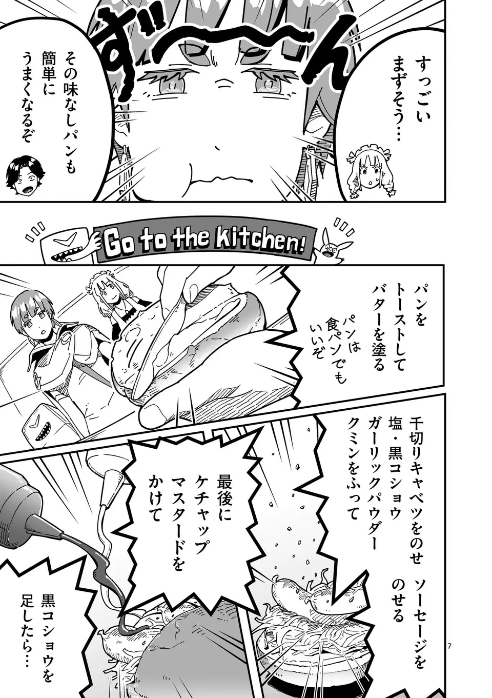 Isekai Ryuuji Shikou to Kyomu no Buzz Recipe Tabi - Chapter 10 - Page 7